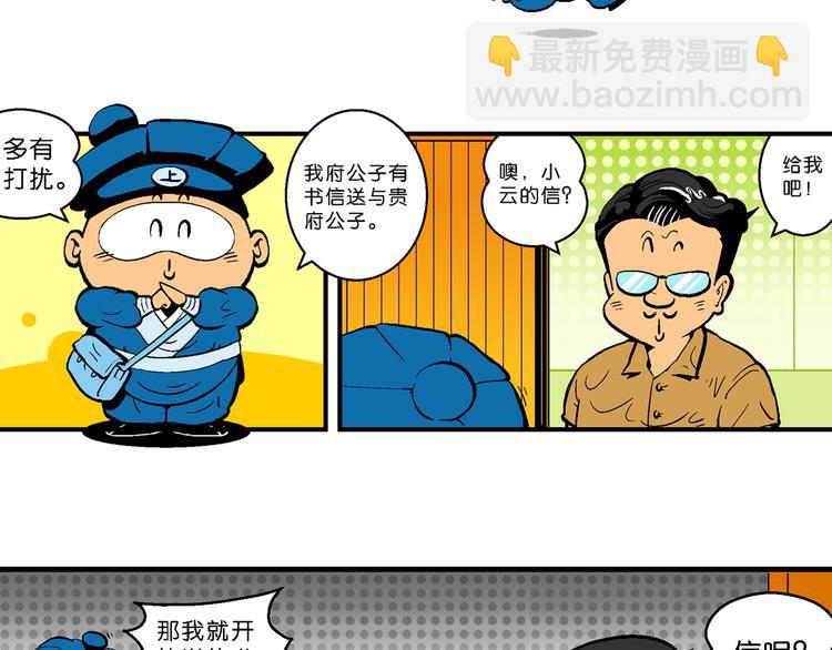 第7话 天雷学长的挑战！（1）-第7话