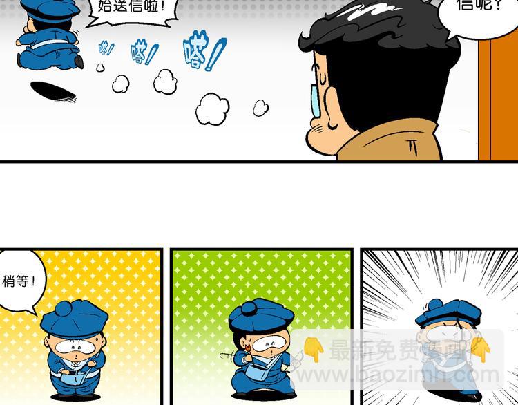 第7话 天雷学长的挑战！（1）-第7话