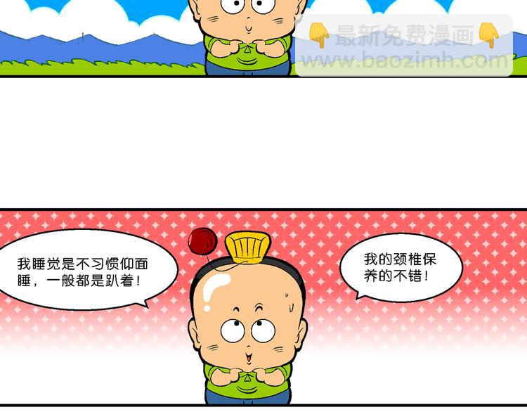 第61话 三公主番外四格集01-第61话