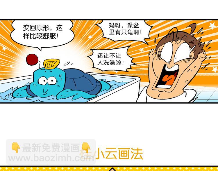 第61话 三公主番外四格集01-第61话