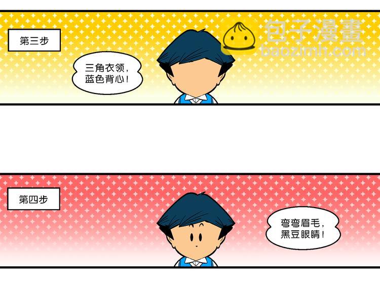 第61话 三公主番外四格集01-第61话