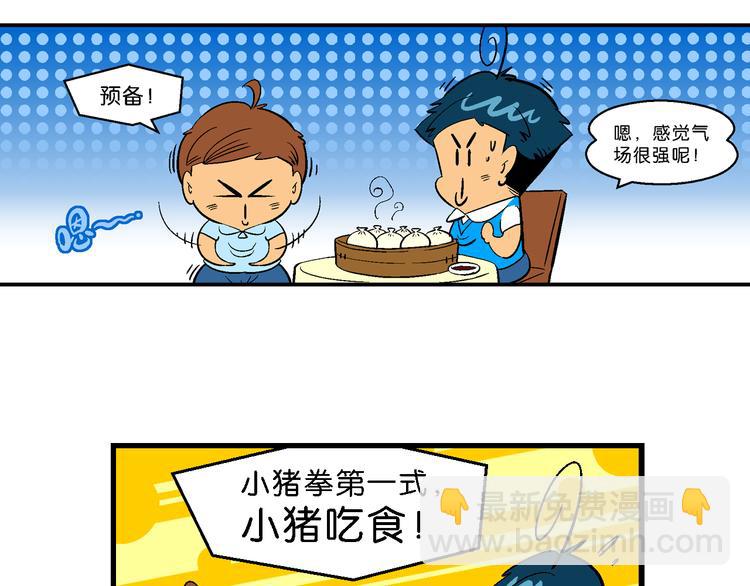 第61话 三公主番外四格集01-第61话