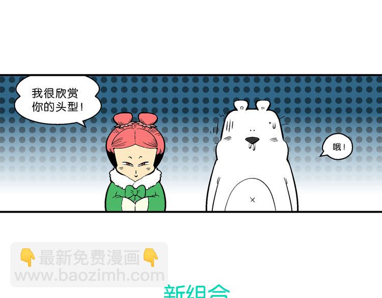 第61话 三公主番外四格集01-第61话