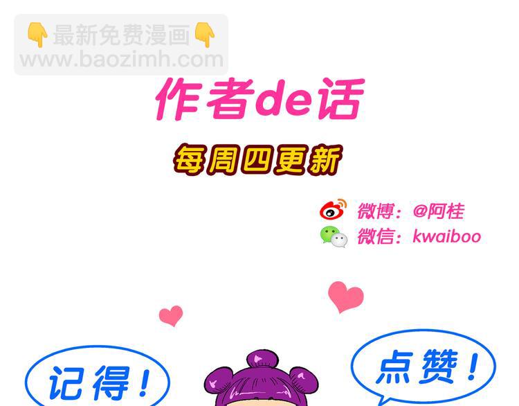 第61话 三公主番外四格集01-第61话