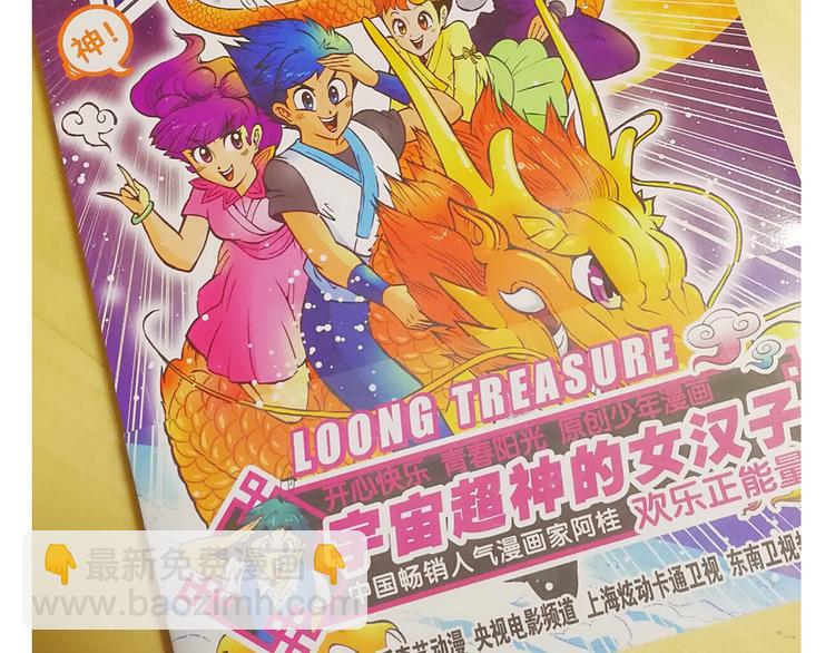 第61话 三公主番外四格集01-第61话