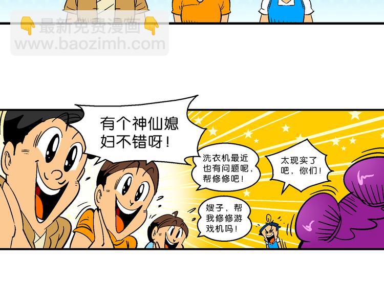 第61话 三公主番外四格集01-第61话