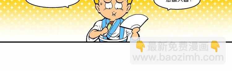 第63话 三公主番外四格集3-第63话