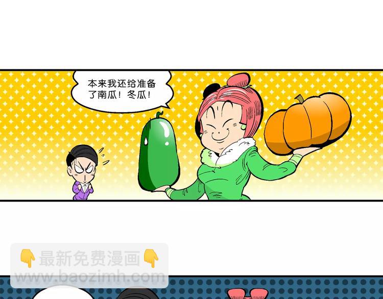 第63话 三公主番外四格集3-第63话