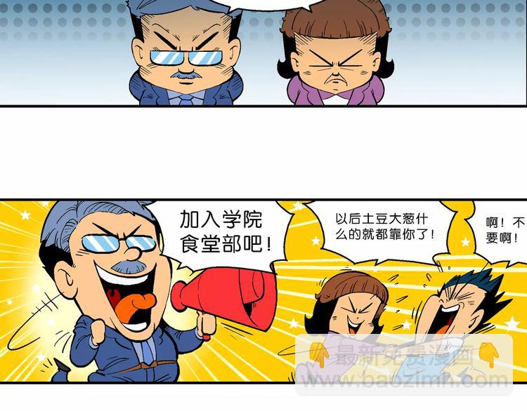 第63话 三公主番外四格集3-第63话