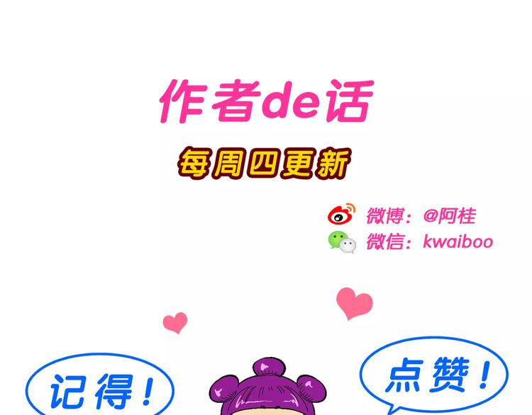 第63话 三公主番外四格集3-第63话