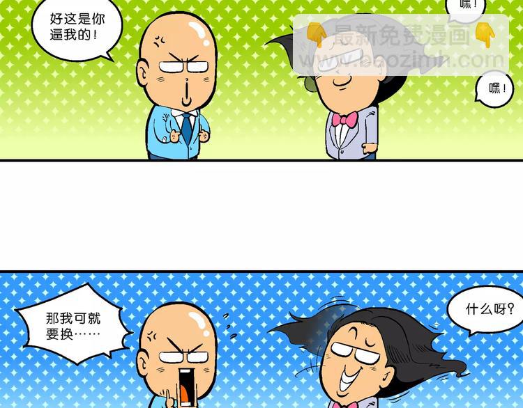 第63话 三公主番外四格集3-第63话