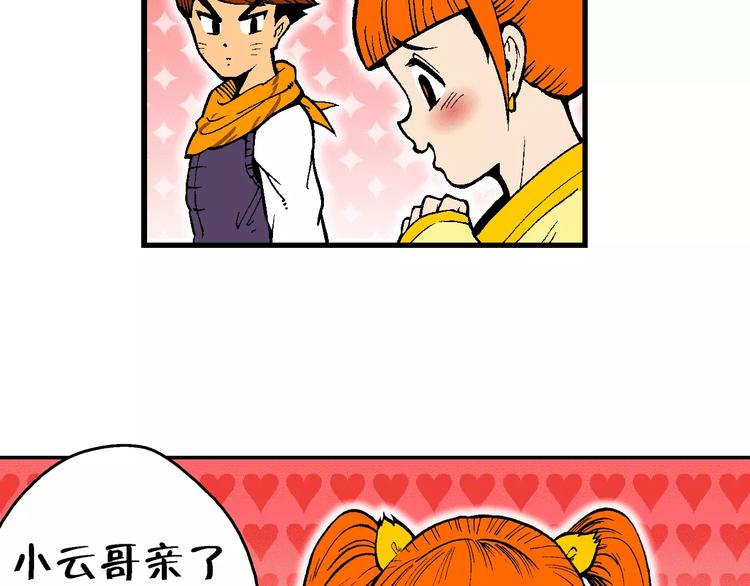 第65话 青梅竹马虎（2）(1/2)-第65话