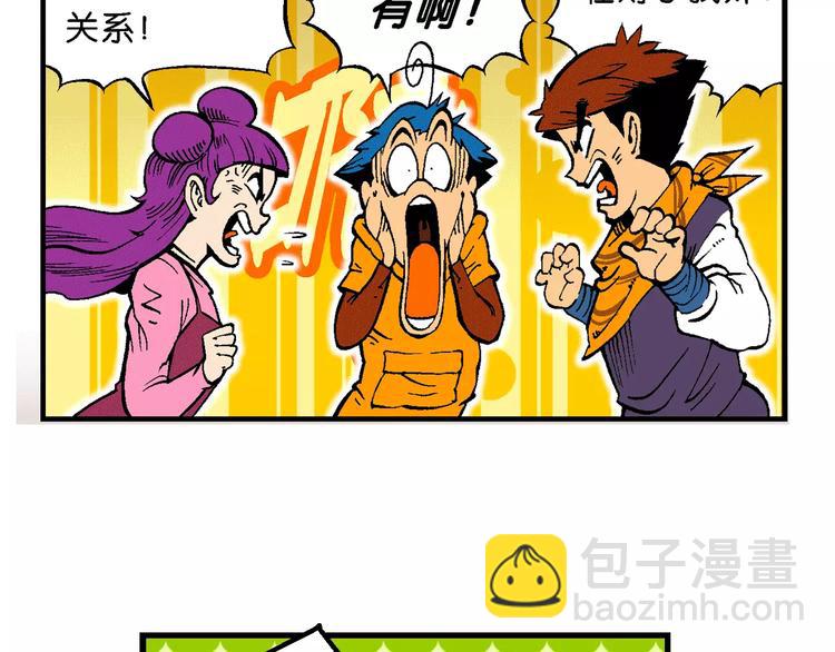 第65话 青梅竹马虎（2）(1/2)-第65话