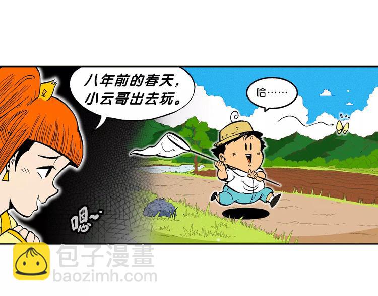 第65话 青梅竹马虎（2）(1/2)-第65话