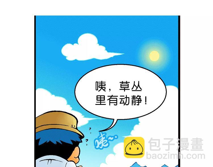 第65话 青梅竹马虎（2）(1/2)-第65话