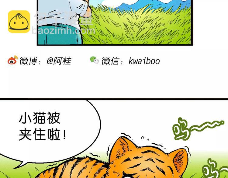 第65话 青梅竹马虎（2）(1/2)-第65话