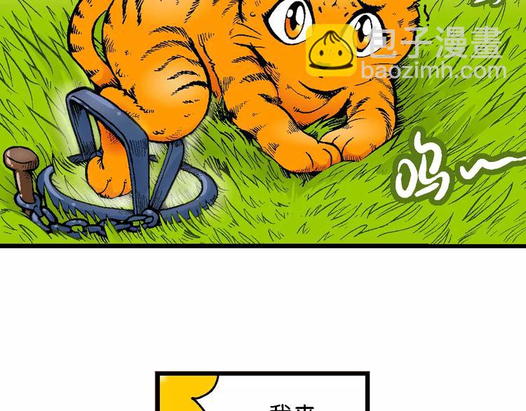 第65话 青梅竹马虎（2）(1/2)-第65话