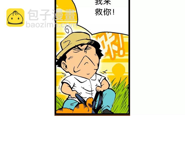 第65话 青梅竹马虎（2）(1/2)-第65话