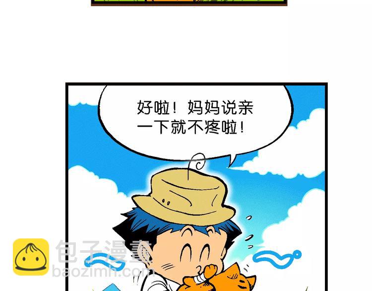 第65话 青梅竹马虎（2）(1/2)-第65话