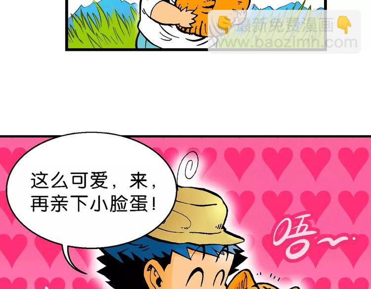 第65话 青梅竹马虎（2）(1/2)-第65话