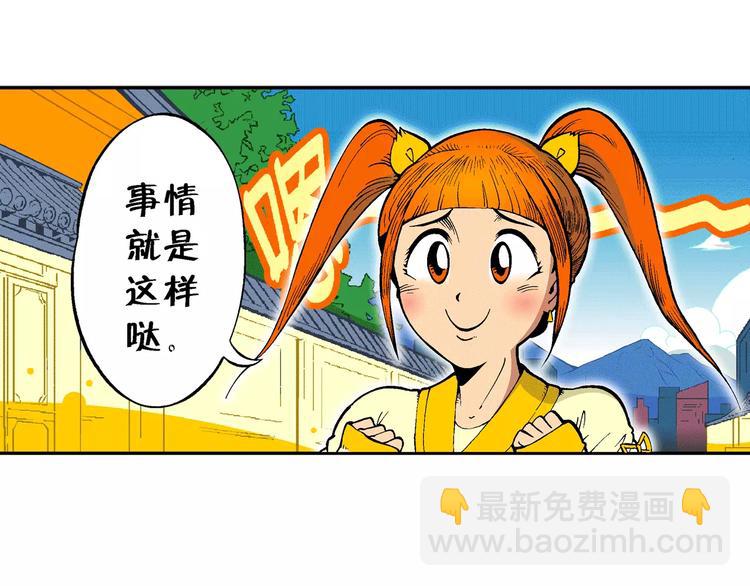 第65话 青梅竹马虎（2）(1/2)-第65话