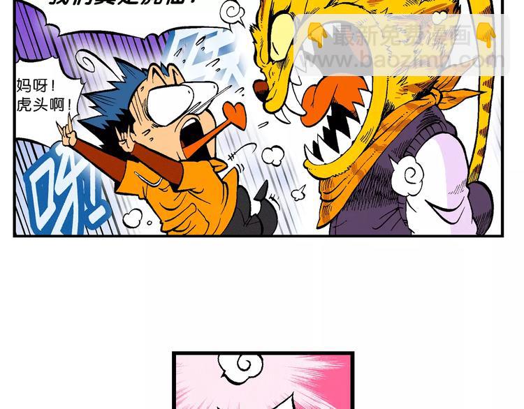 第65话 青梅竹马虎（2）(1/2)-第65话