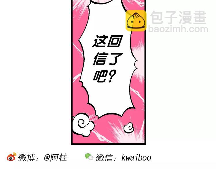 第65话 青梅竹马虎（2）(1/2)-第65话