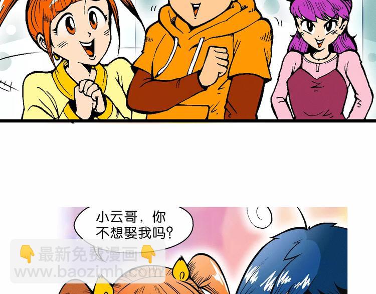 第65话 青梅竹马虎（2）(1/2)-第65话