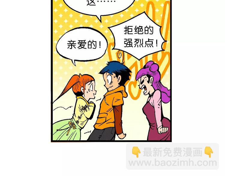 第65话 青梅竹马虎（2）(1/2)-第65话