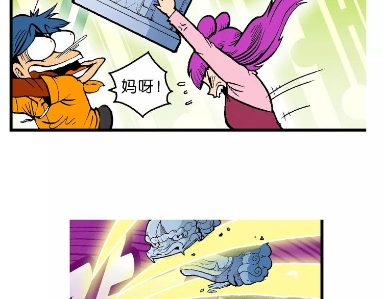 第65话 青梅竹马虎（2）(1/2)-第65话