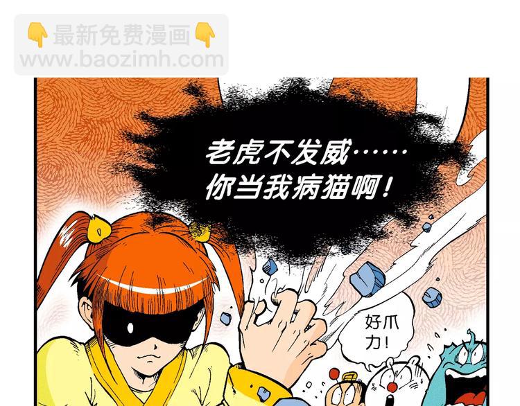 第65话 青梅竹马虎（2）(1/2)-第65话