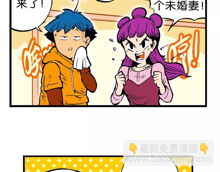 第65话 青梅竹马虎（2）(1/2)-第65话