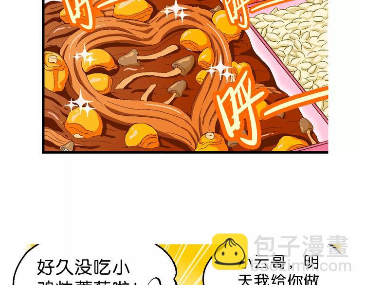 第67话 龙争虎斗（2)-第67话