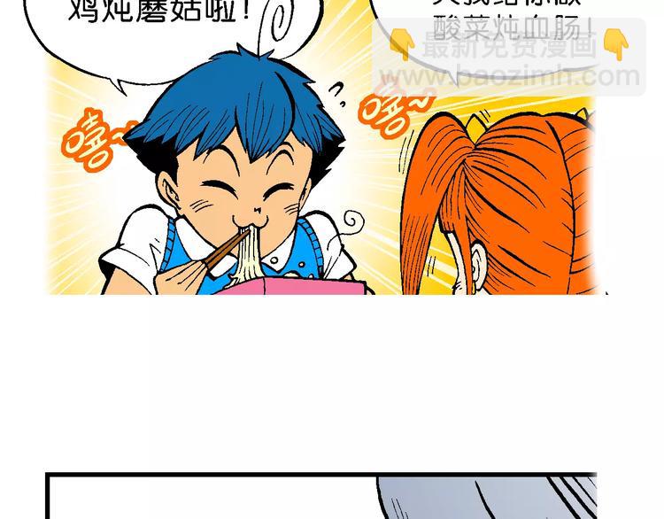 第67话 龙争虎斗（2)-第67话