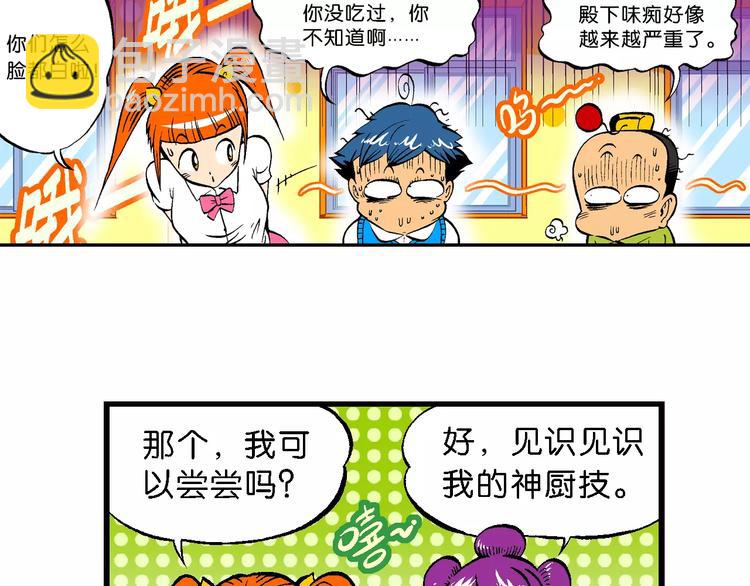 第67话 龙争虎斗（2)-第67话