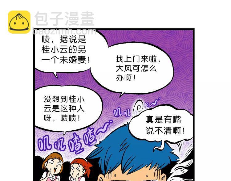 第67话 龙争虎斗（2)-第67话