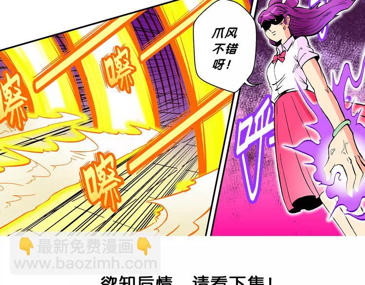 第67话 龙争虎斗（2)-第67话