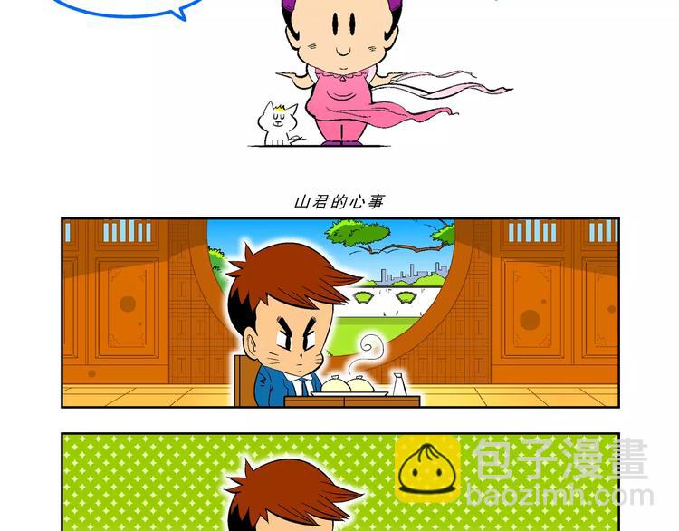 第67话 龙争虎斗（2)-第67话