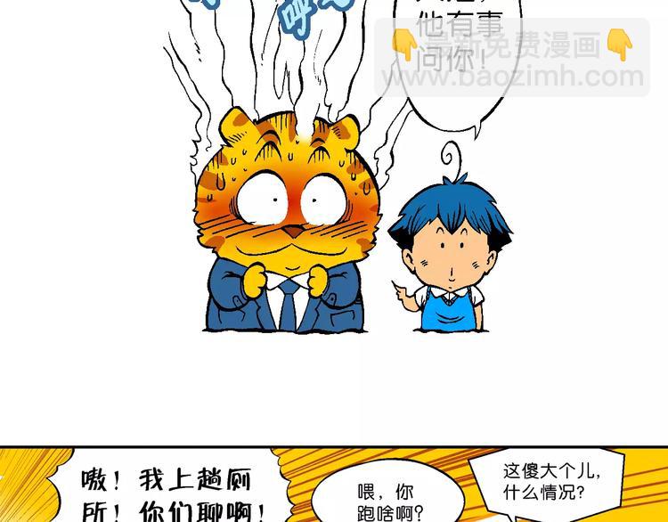 第67话 龙争虎斗（2)-第67话