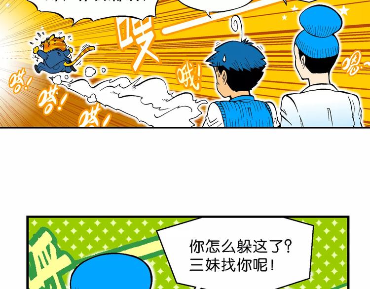 第67话 龙争虎斗（2)-第67话