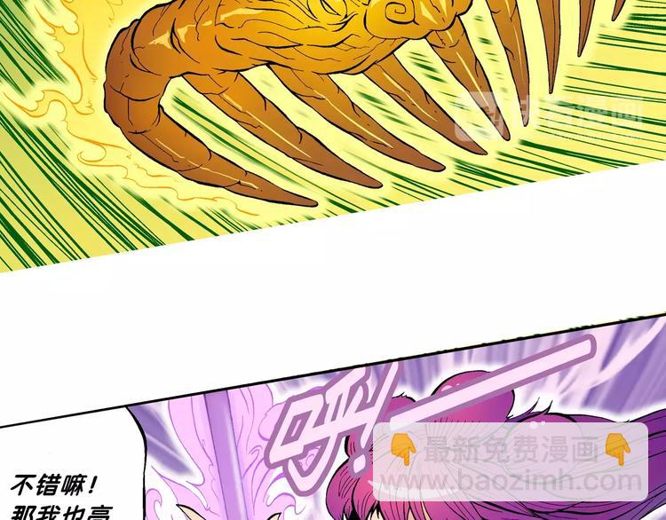 第69话 斑斑的兵器-第69话