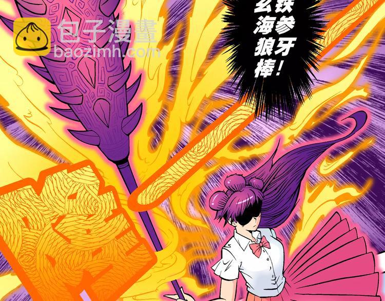 第69话 斑斑的兵器-第69话