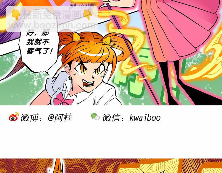 第69话 斑斑的兵器-第69话