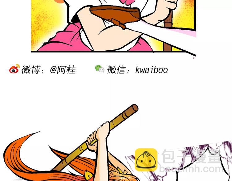 第69话 斑斑的兵器-第69话