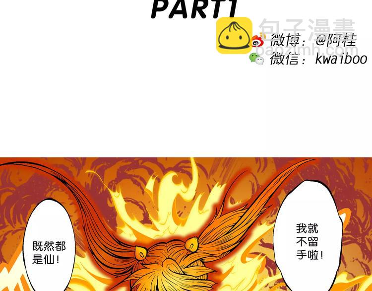 第69话 斑斑的兵器-第69话