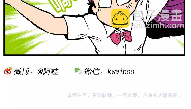 第69话 斑斑的兵器-第69话