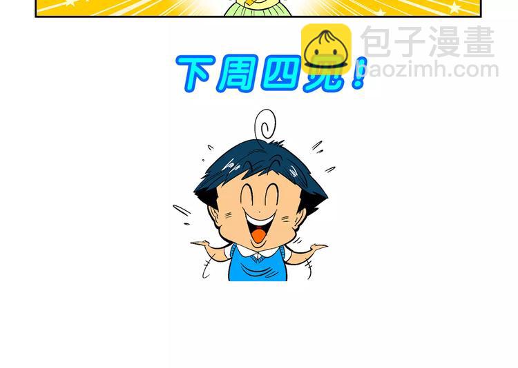 第69话 斑斑的兵器-第69话