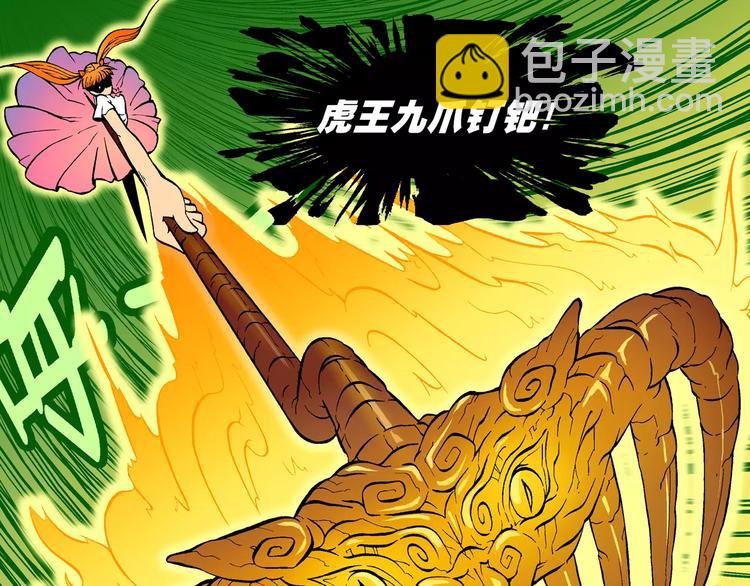 第69话 斑斑的兵器-第69话