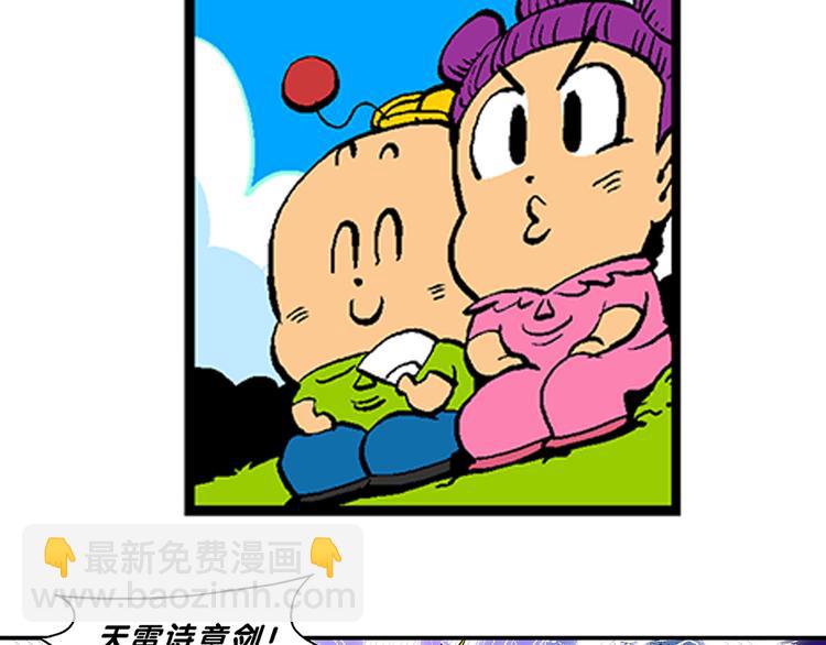 第9话 云雷之战（1）-第9话