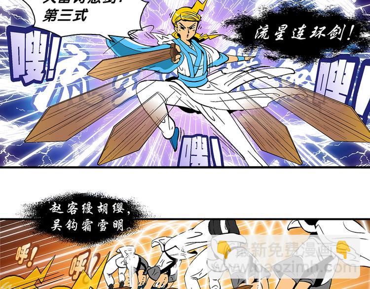 第9话 云雷之战（1）-第9话